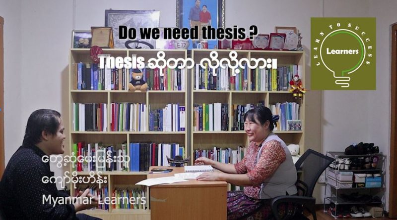 mba thesis in myanmar