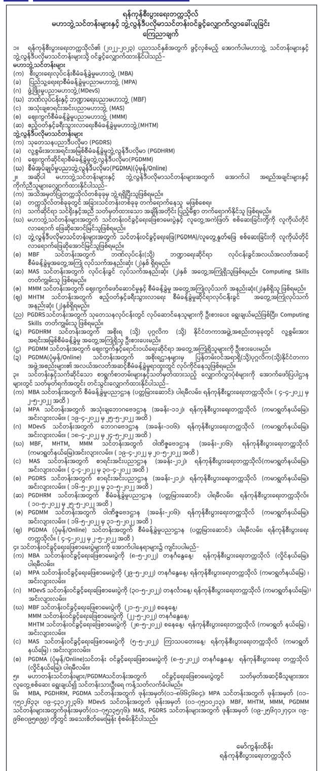mba thesis in myanmar