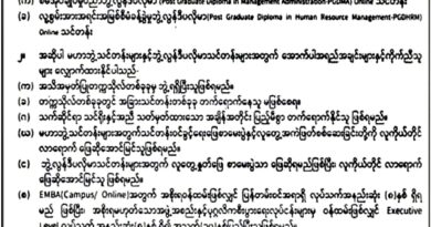 Yangon University of Economics (YUE) Announces 2025-2026 Master's & Diploma Programs