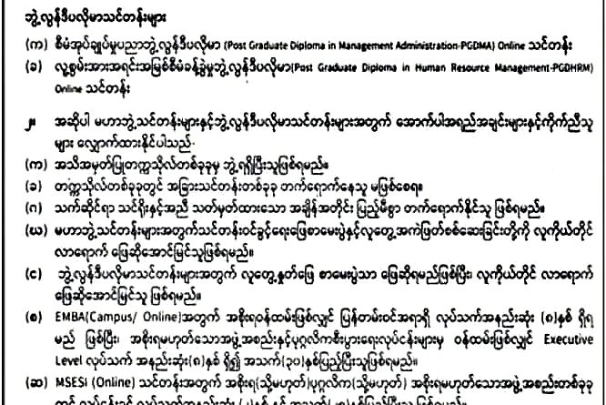 Yangon University of Economics (YUE) Announces 2025-2026 Master's & Diploma Programs